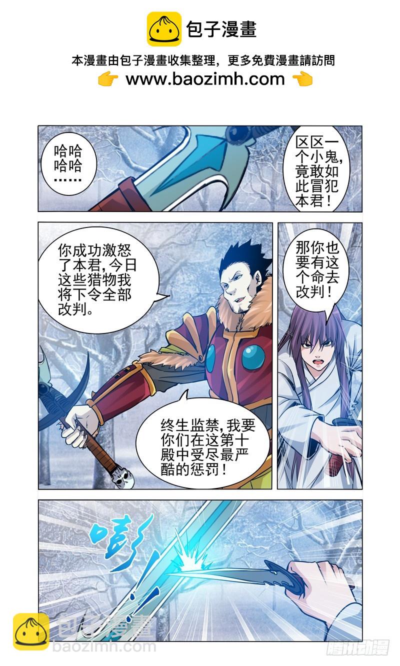 第一百七十六话 哀鸿遍野-第176话