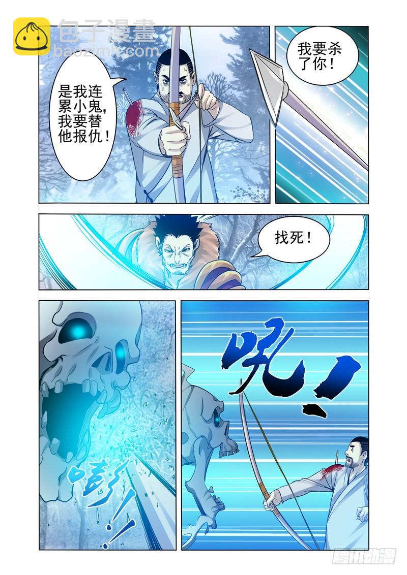 第一百七十六话 哀鸿遍野-第176话