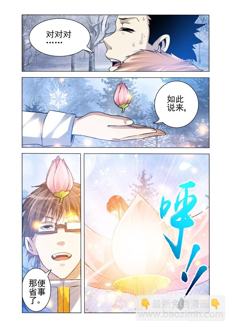 第一百七十八话 以一敌百-第178话