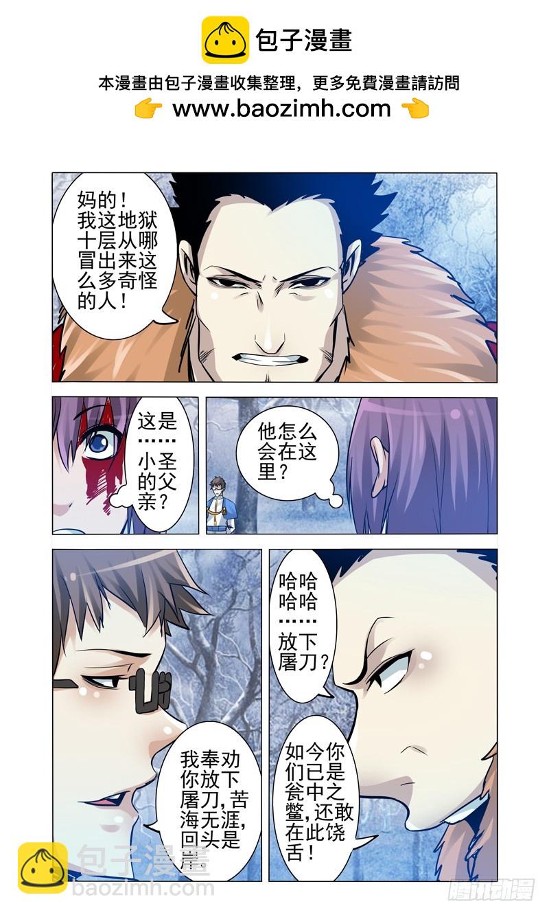 第一百七十八话 以一敌百-第178话