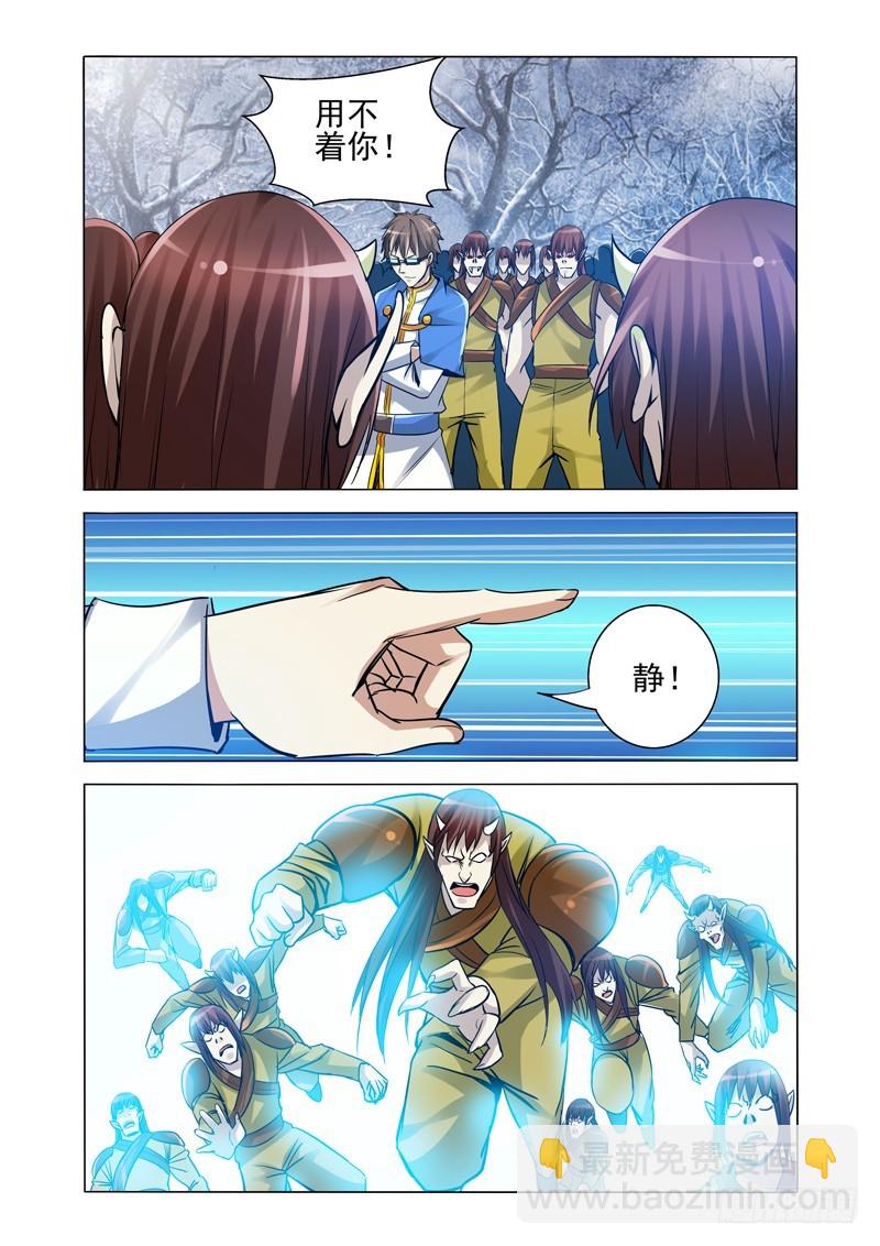 第一百七十八话 以一敌百-第178话