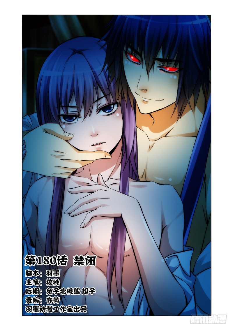 第一百八十话 禁闭-第180话