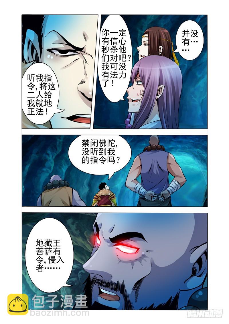 第一百八十话 禁闭-第180话