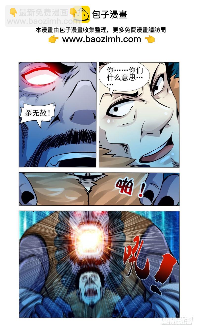 第一百八十话 禁闭-第180话