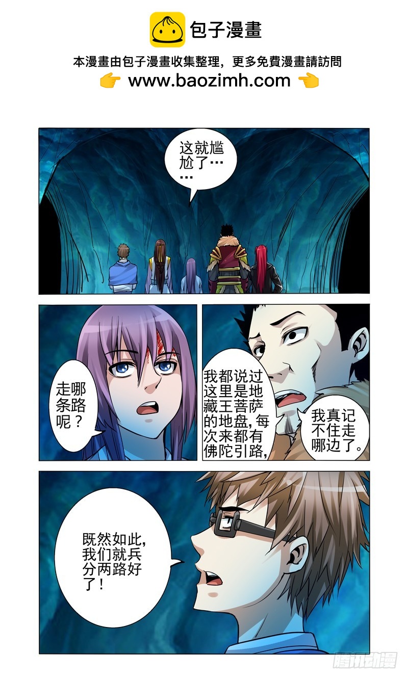 第一百八十话 禁闭-第180话