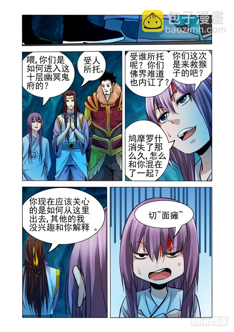 第一百八十话 禁闭-第180话