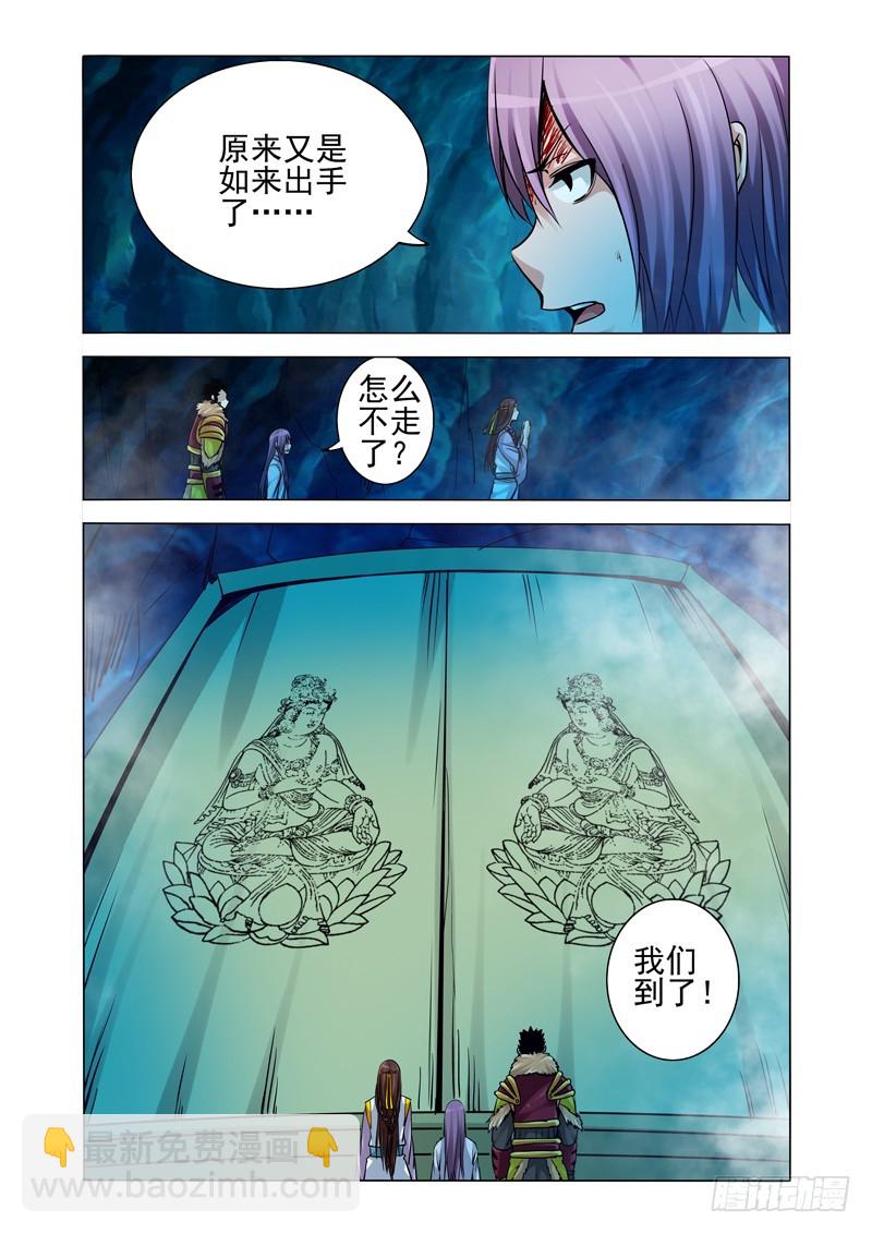 第一百八十话 禁闭-第180话