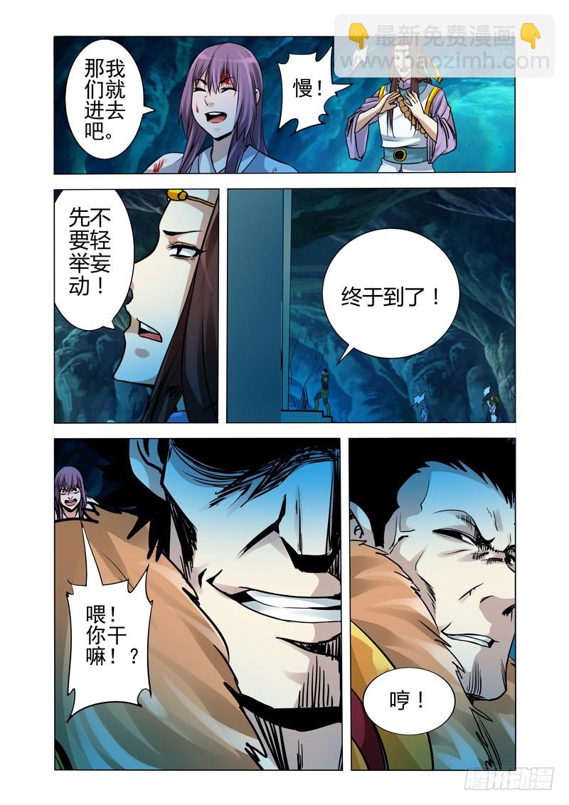 第一百八十话 禁闭-第180话