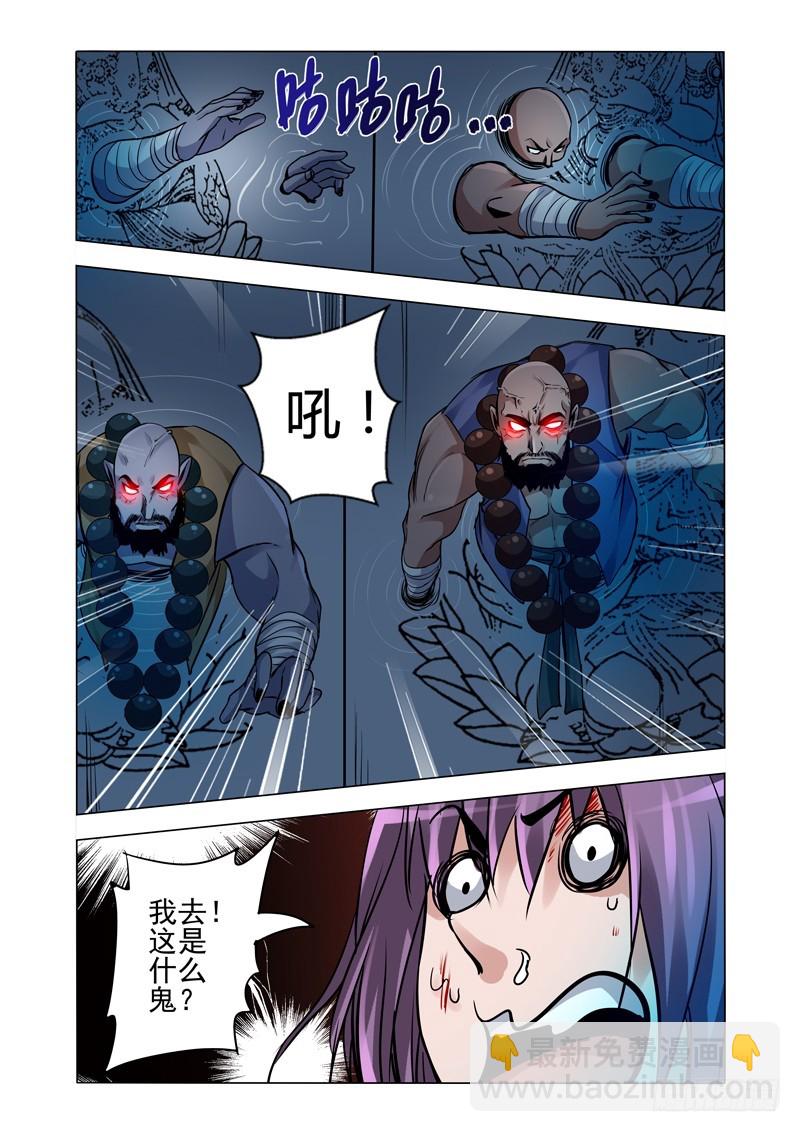 第一百八十话 禁闭-第180话