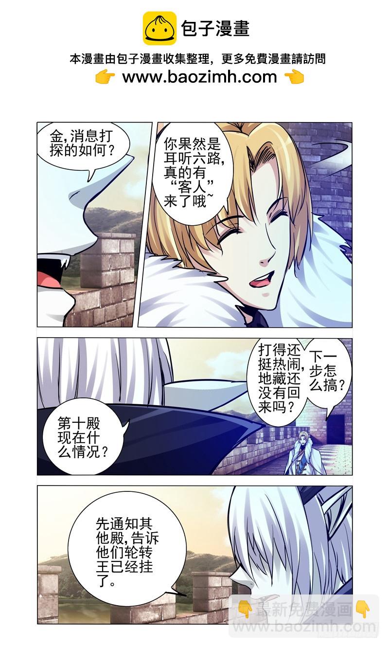 第一百八十二话 死灵-第182话