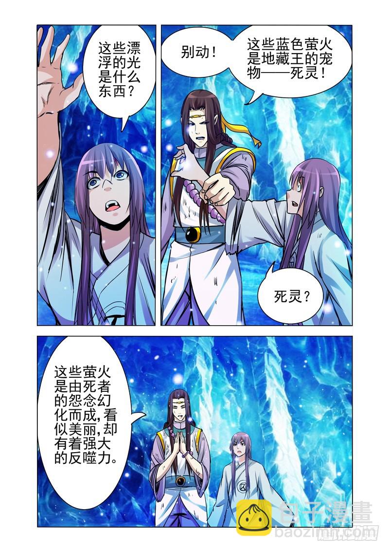 第一百八十二话 死灵-第182话