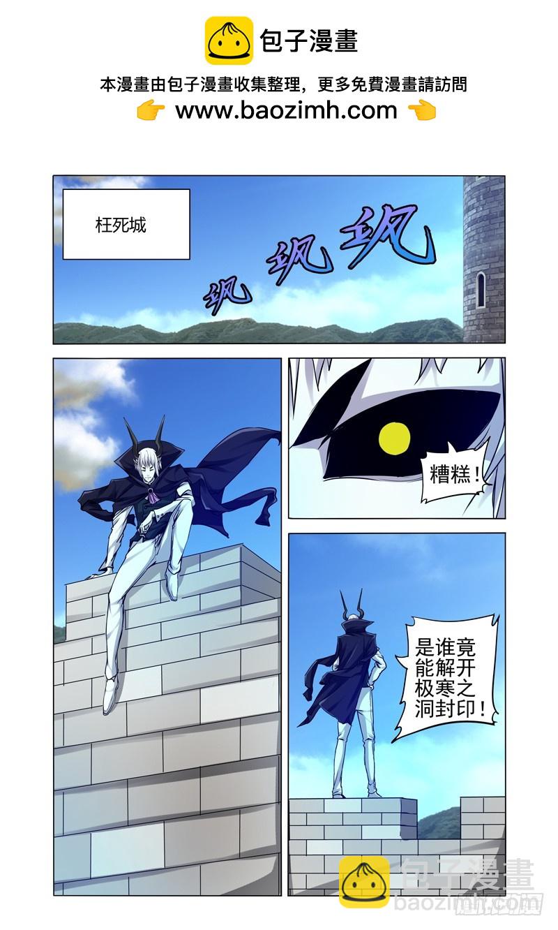 第一百八十四话 阎罗天子-第184话