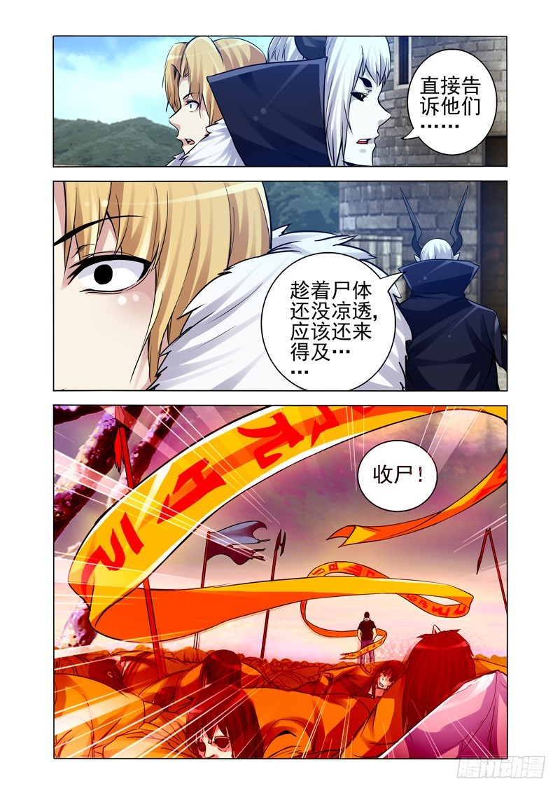 第一百八十四话 阎罗天子-第184话