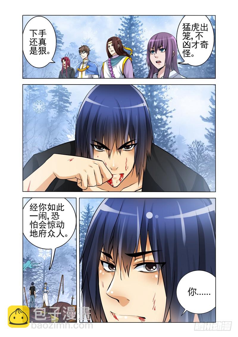 第一百八十四话 阎罗天子-第184话