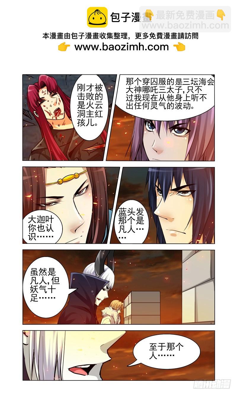 第一百八十六话 千手-第186话