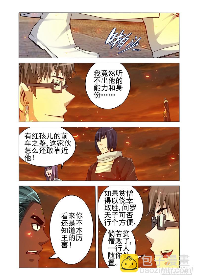 第一百八十六话 千手-第186话