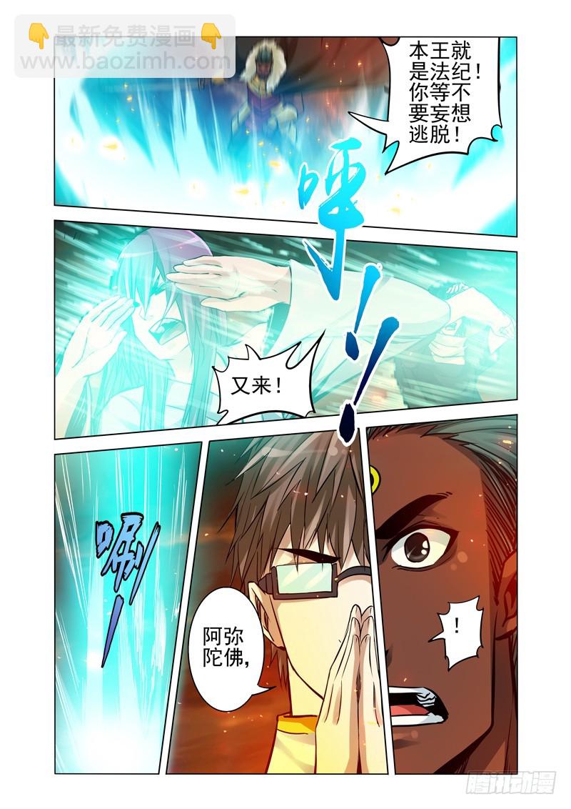 第一百八十六话 千手-第186话