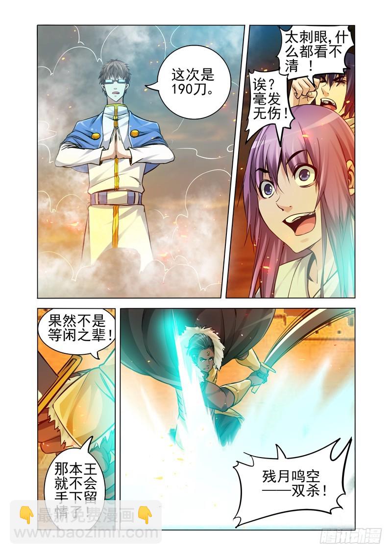 第一百八十六话 千手-第186话