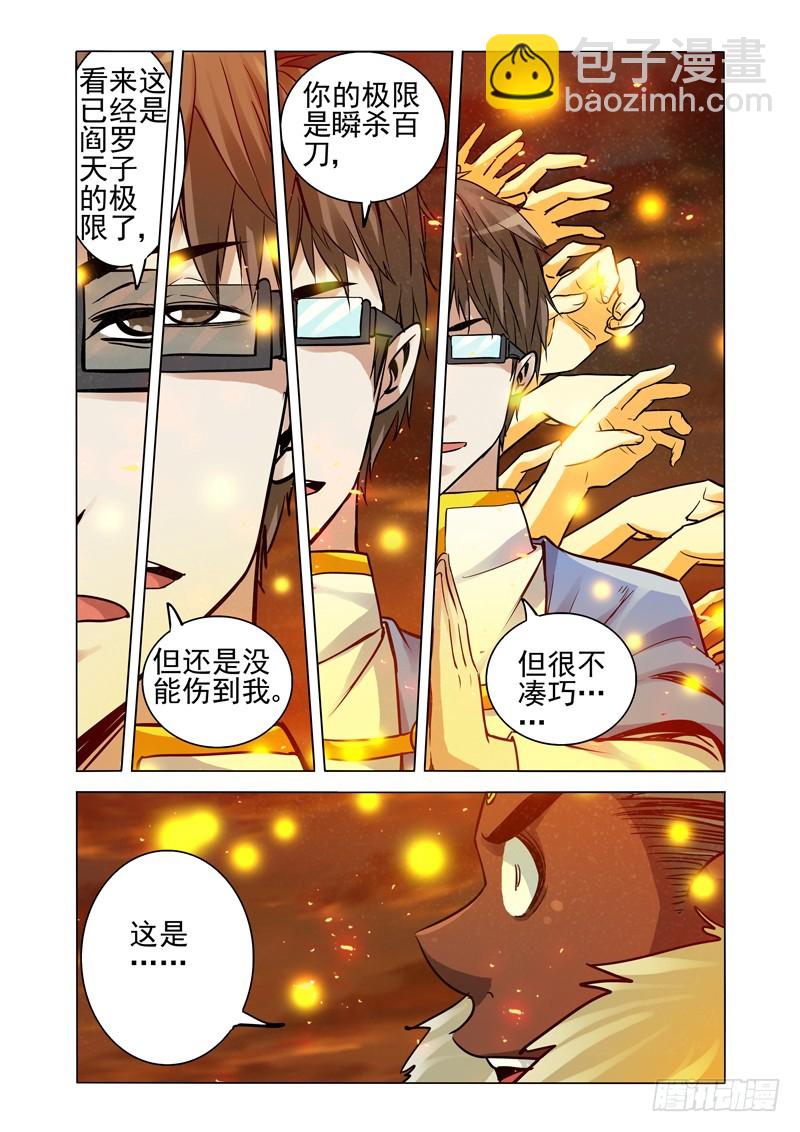 第一百八十六话 千手-第186话