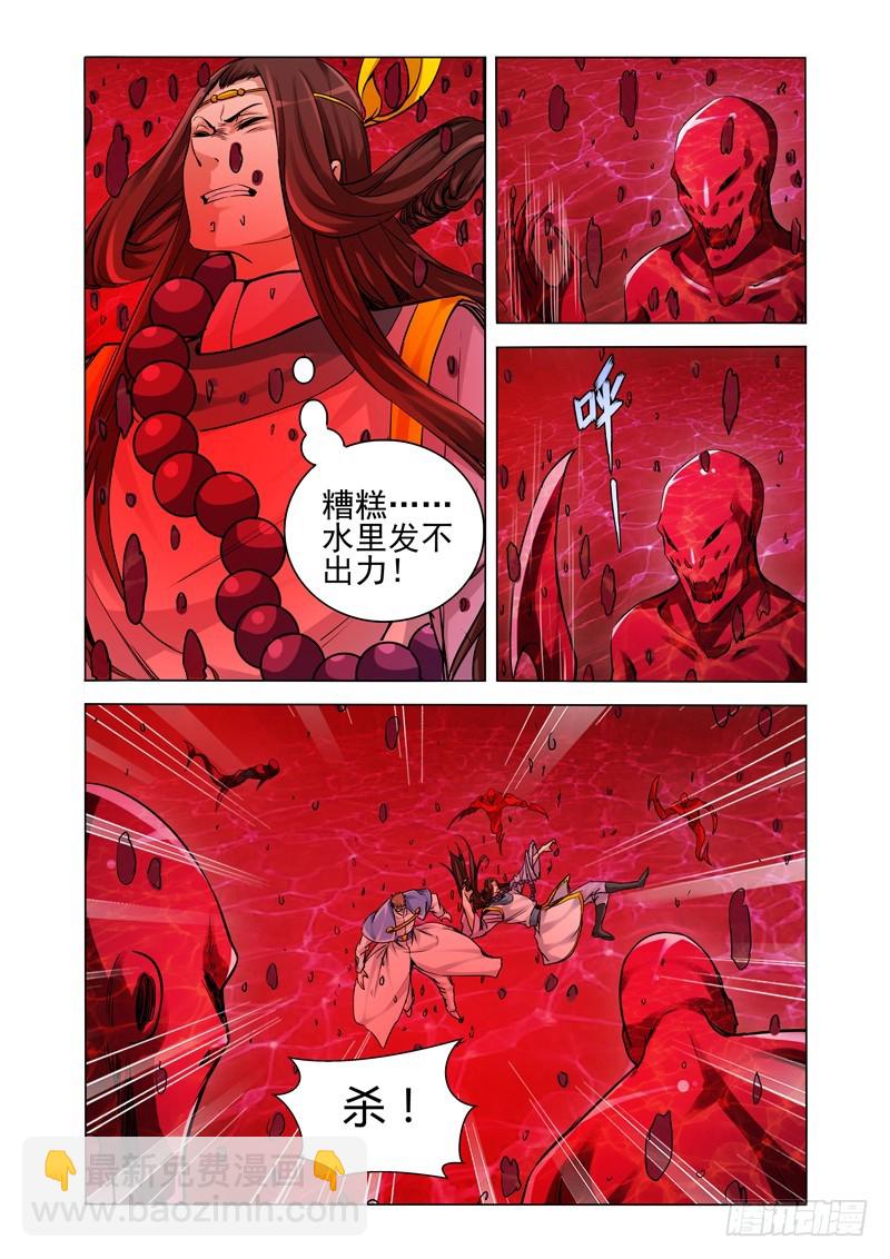 第一百八十八话 血池地狱-第188话