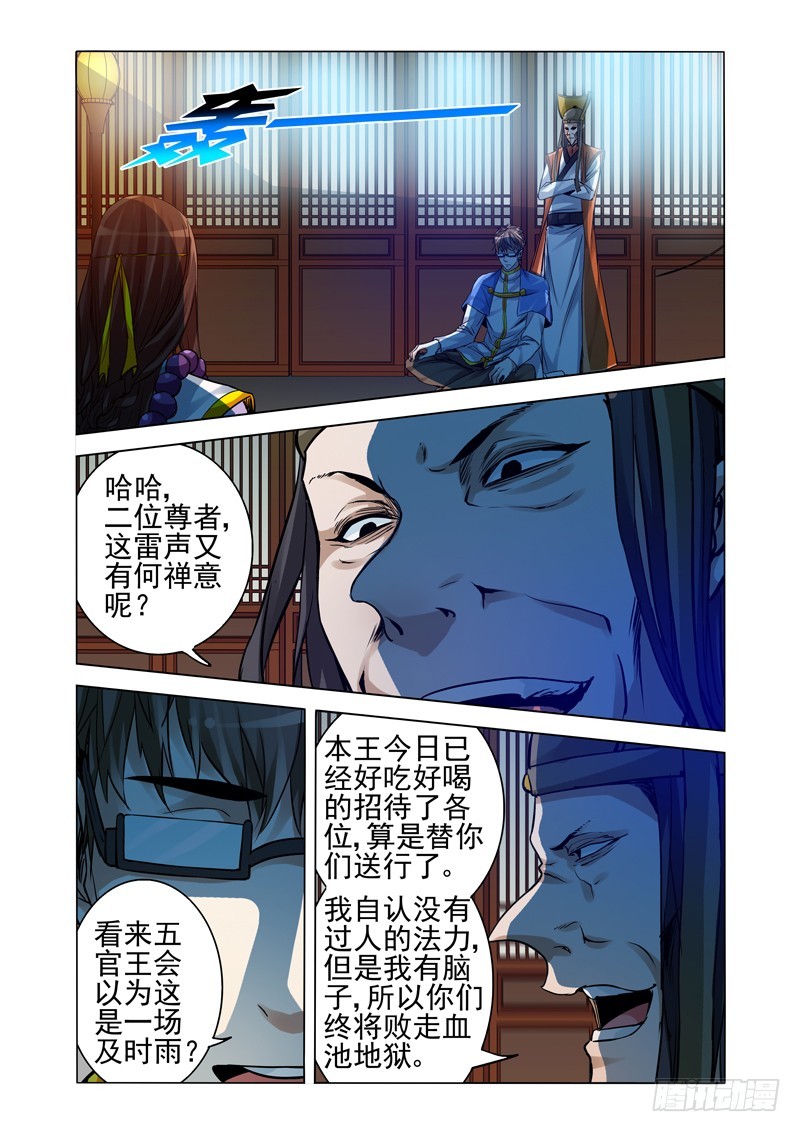 第一百八十八话 血池地狱-第188话