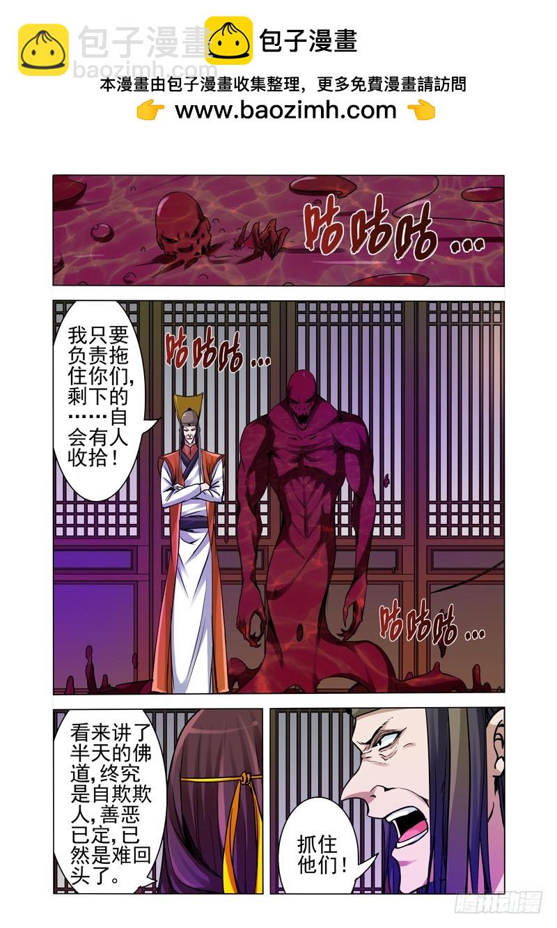 第一百八十八话 血池地狱-第188话