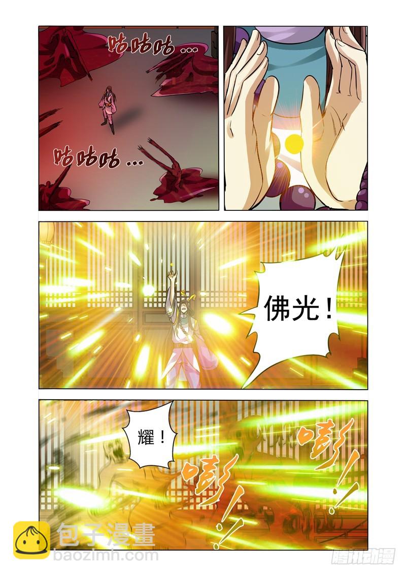 第一百八十八话 血池地狱-第188话