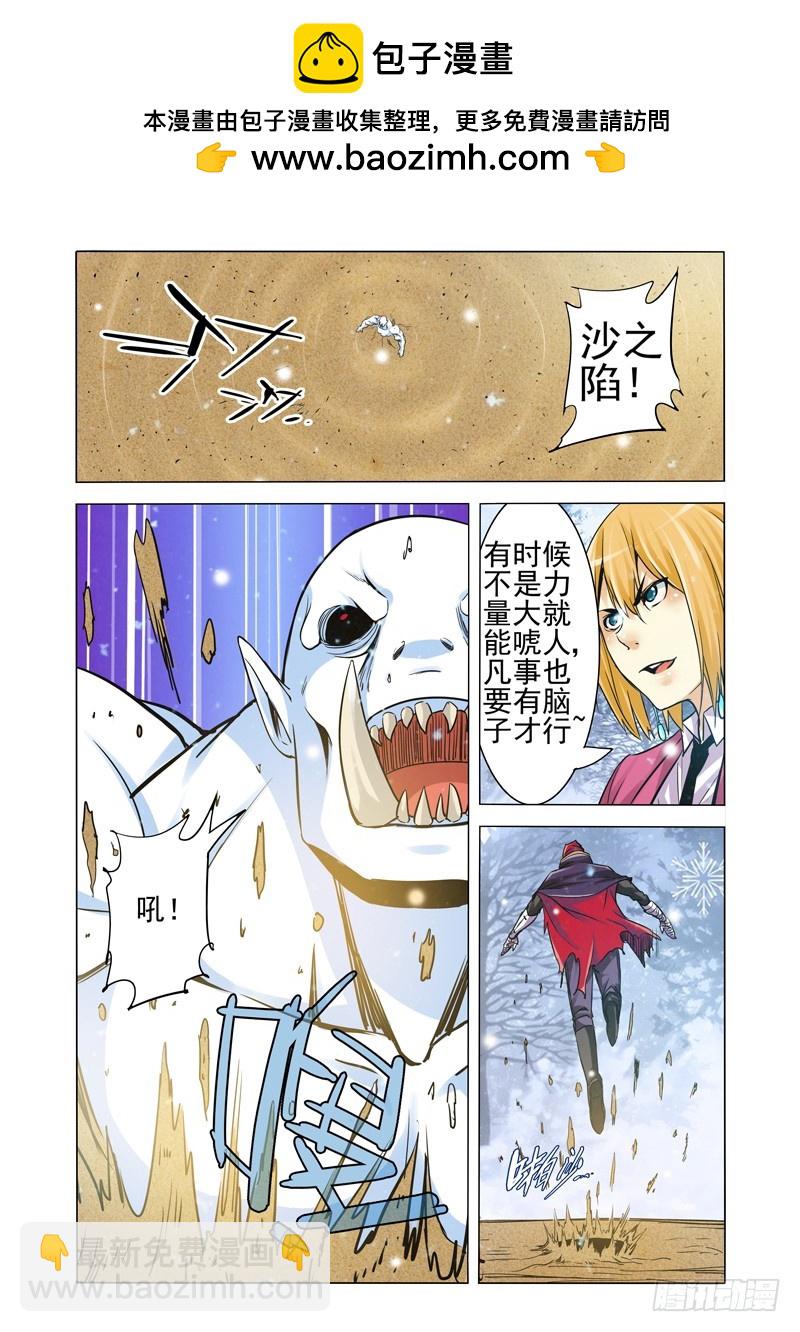 第一百九十话 沙之陷-第190话