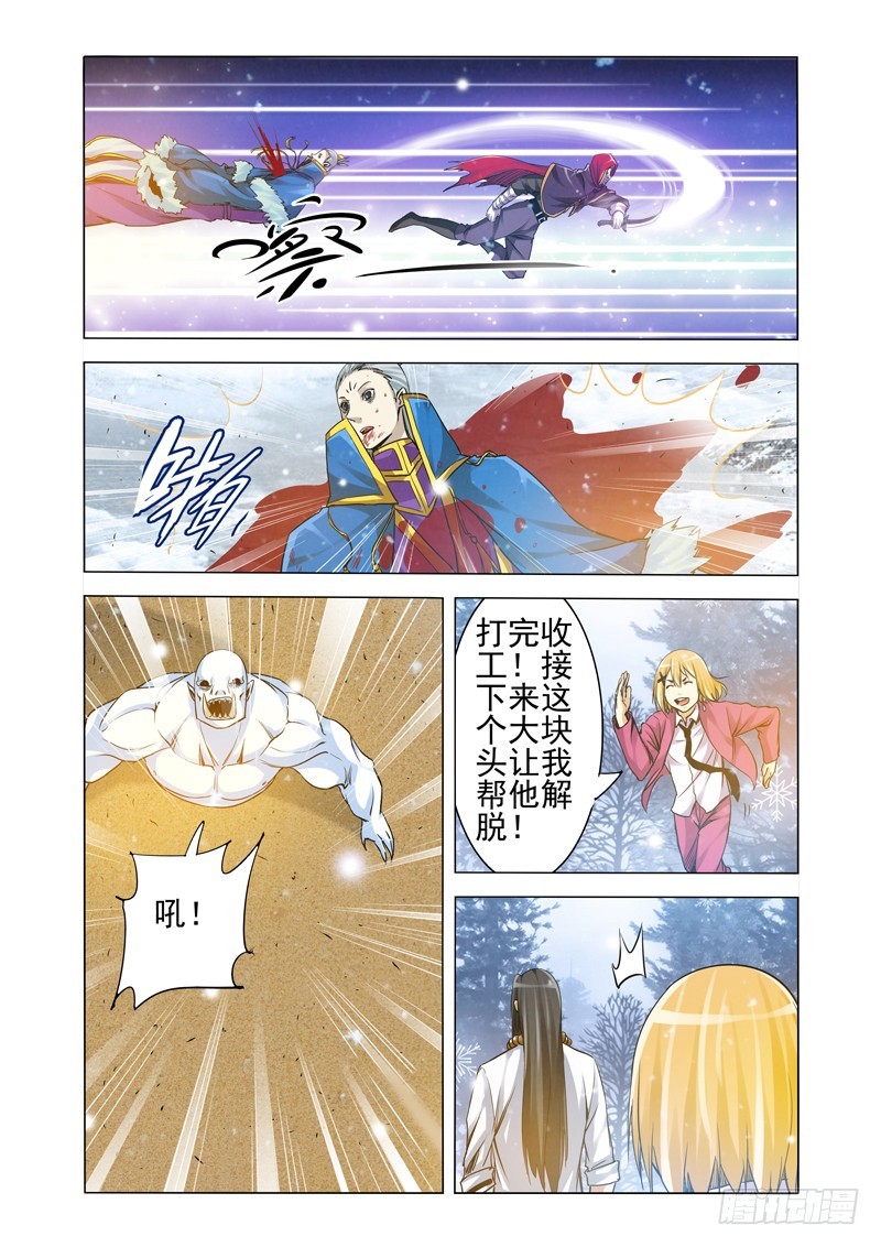 第一百九十话 沙之陷-第190话