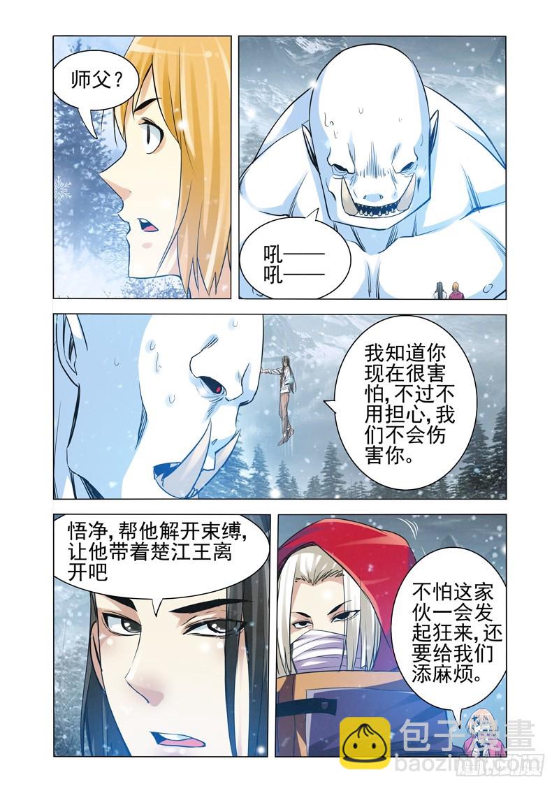 第一百九十话 沙之陷-第190话