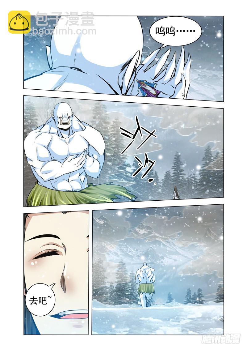 第一百九十话 沙之陷-第190话