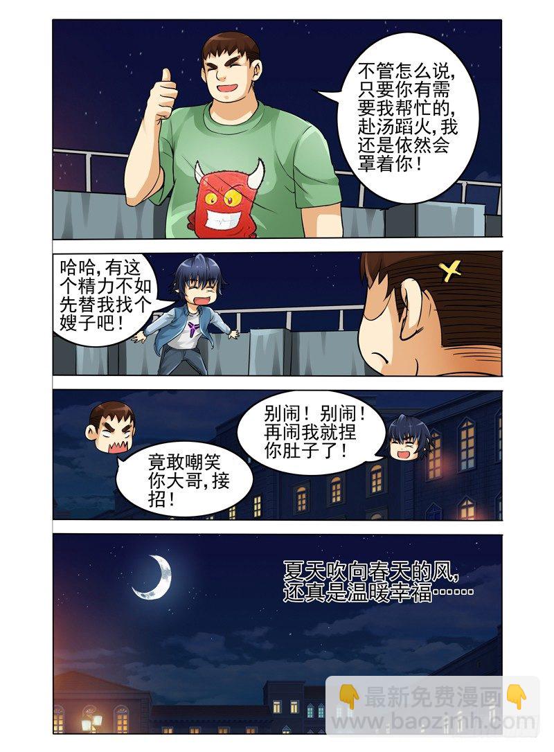 第二十话 灵丹-第20话