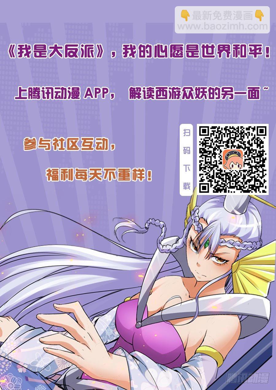 第二十话 灵丹-第20话