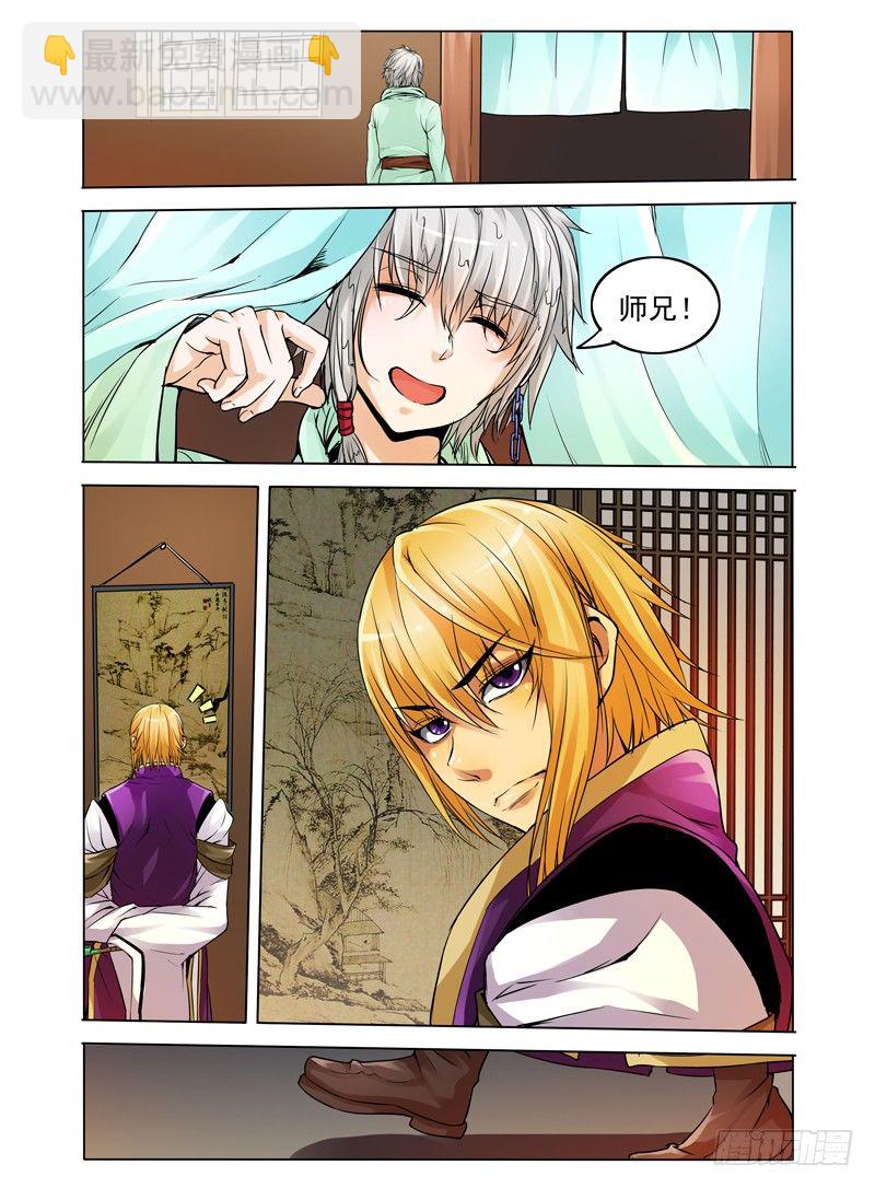 第二十话 灵丹-第20话