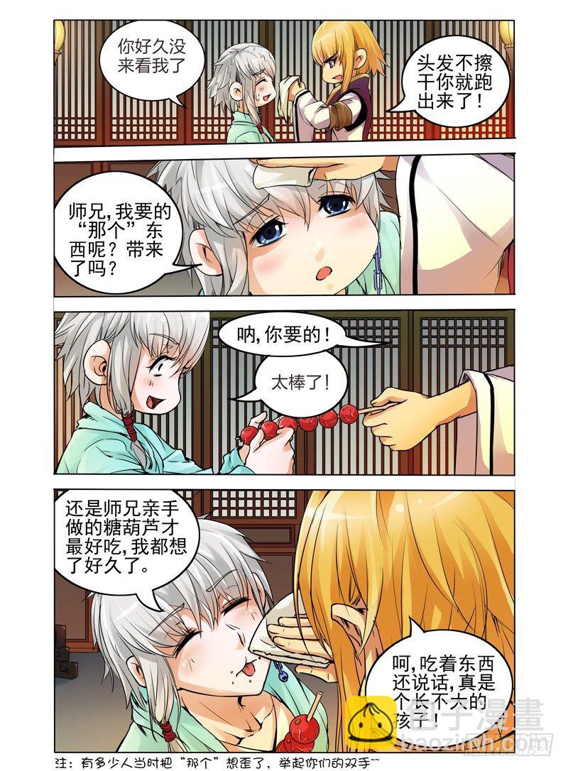 第二十话 灵丹-第20话