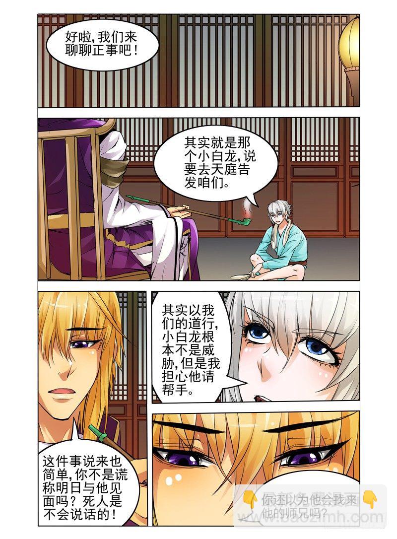 第二十话 灵丹-第20话