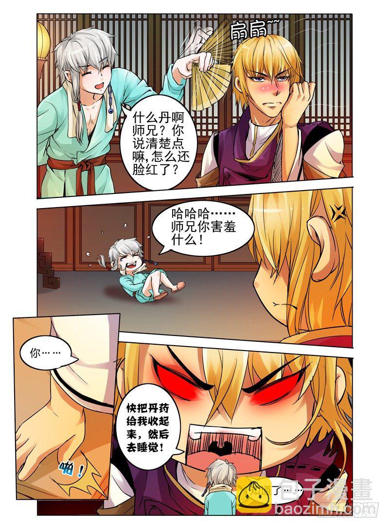 第二十话 灵丹-第20话