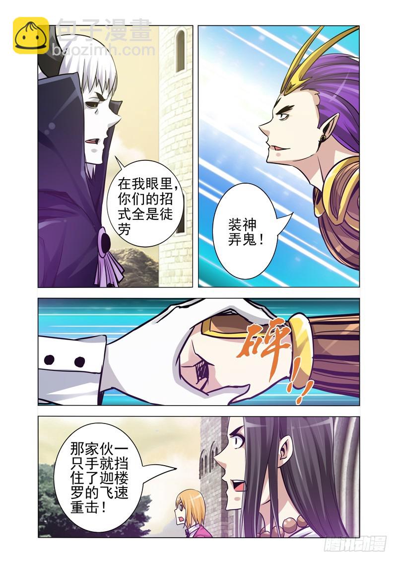 第一百九十二话 黑绳地狱-第192话