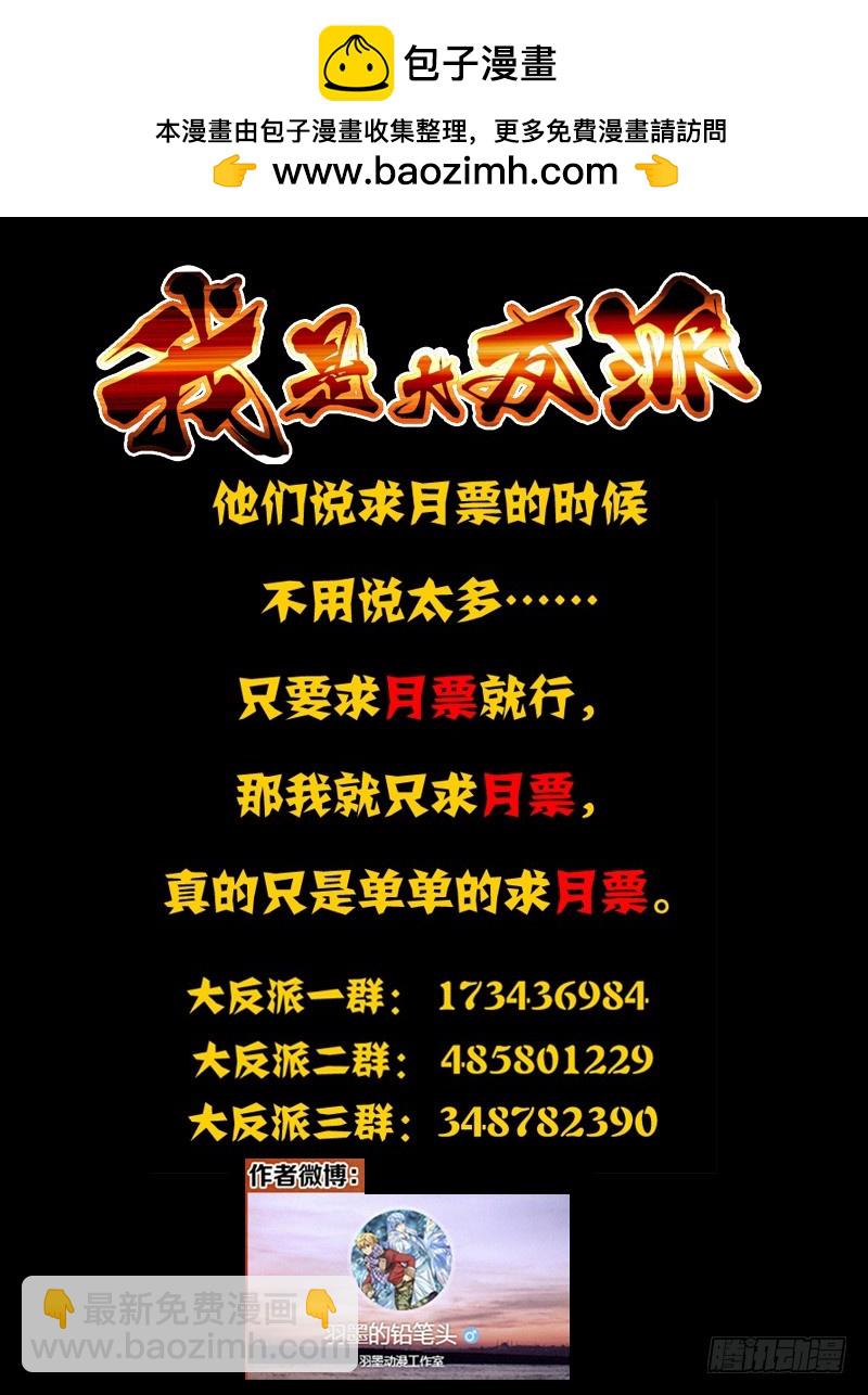 第一百九十二话 黑绳地狱-第192话