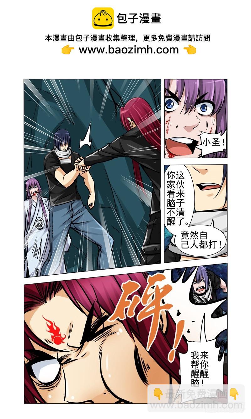 第一百九十四话 爱之比心-第194话