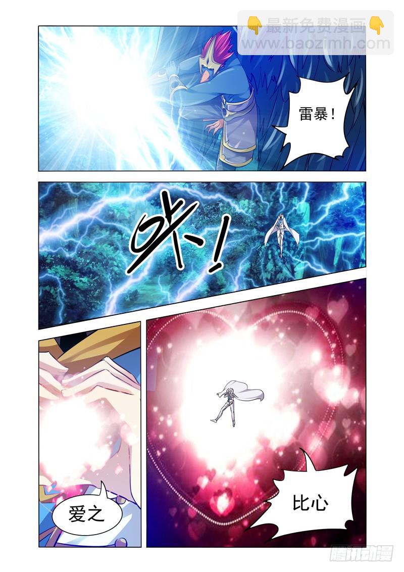 第一百九十四话 爱之比心-第194话