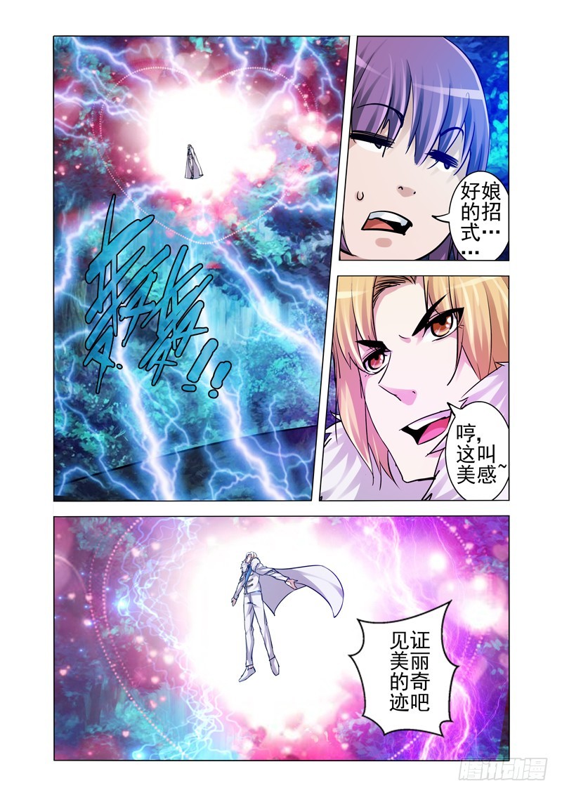 第一百九十四话 爱之比心-第194话