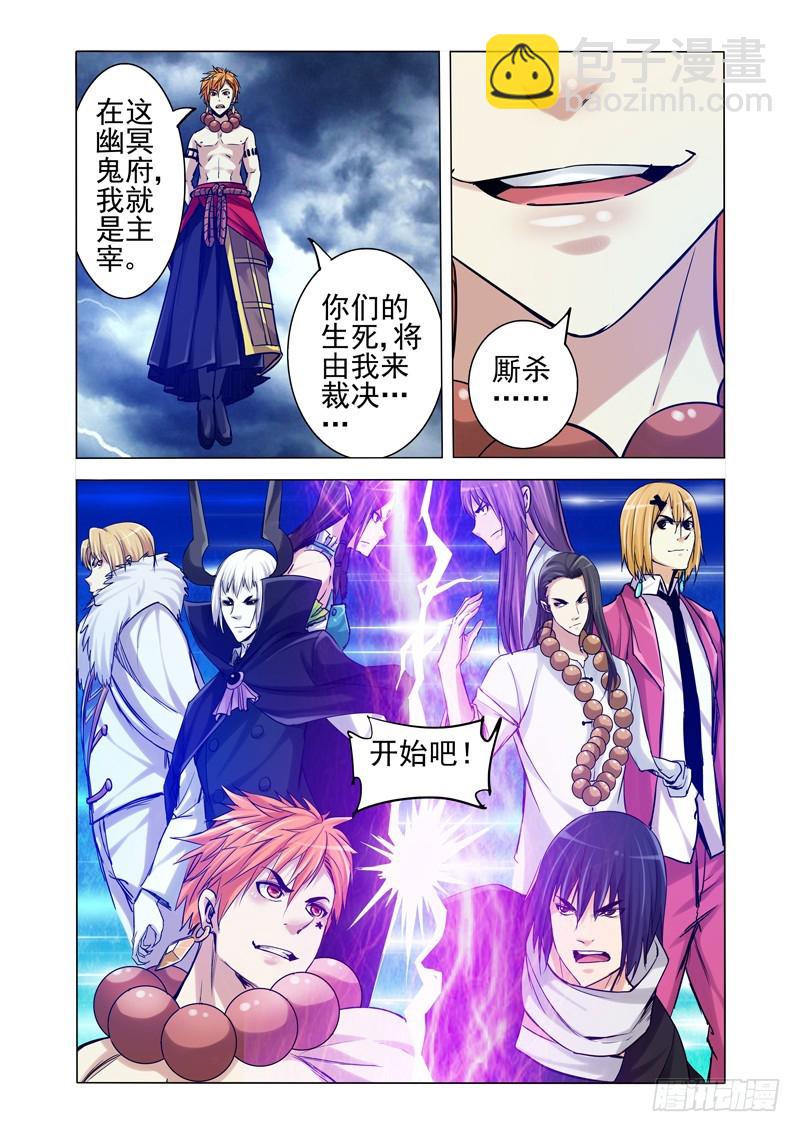 第一百九十六话 四重身-第196话