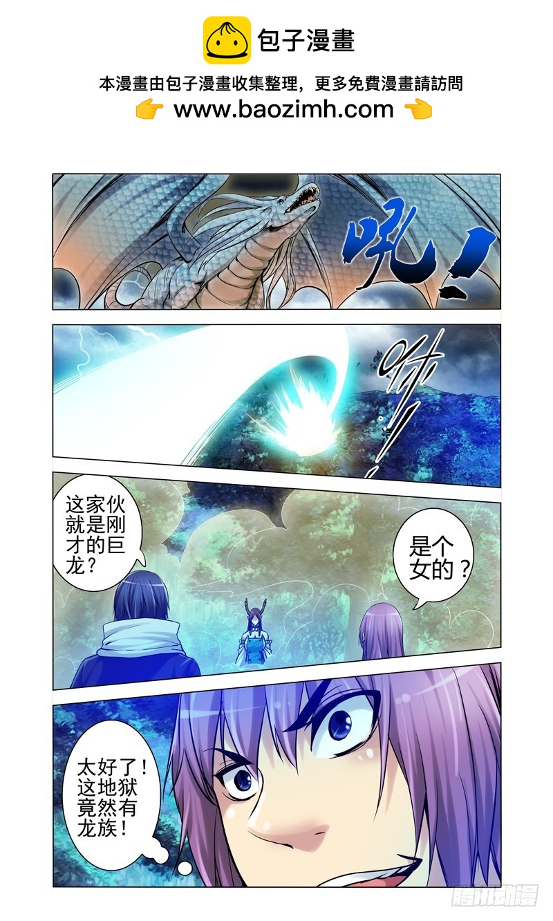 第一百九十六话 四重身-第196话