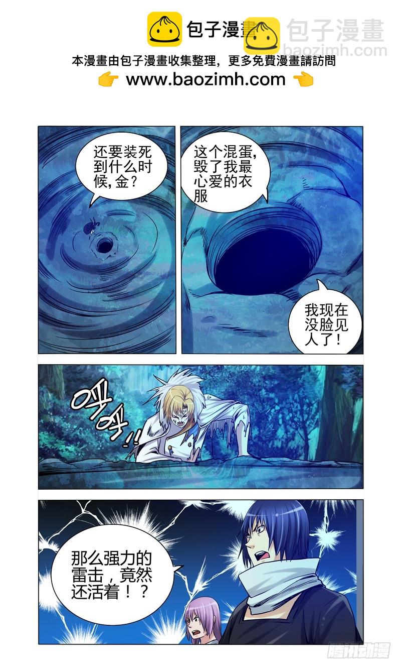 第一百九十六话 四重身-第196话