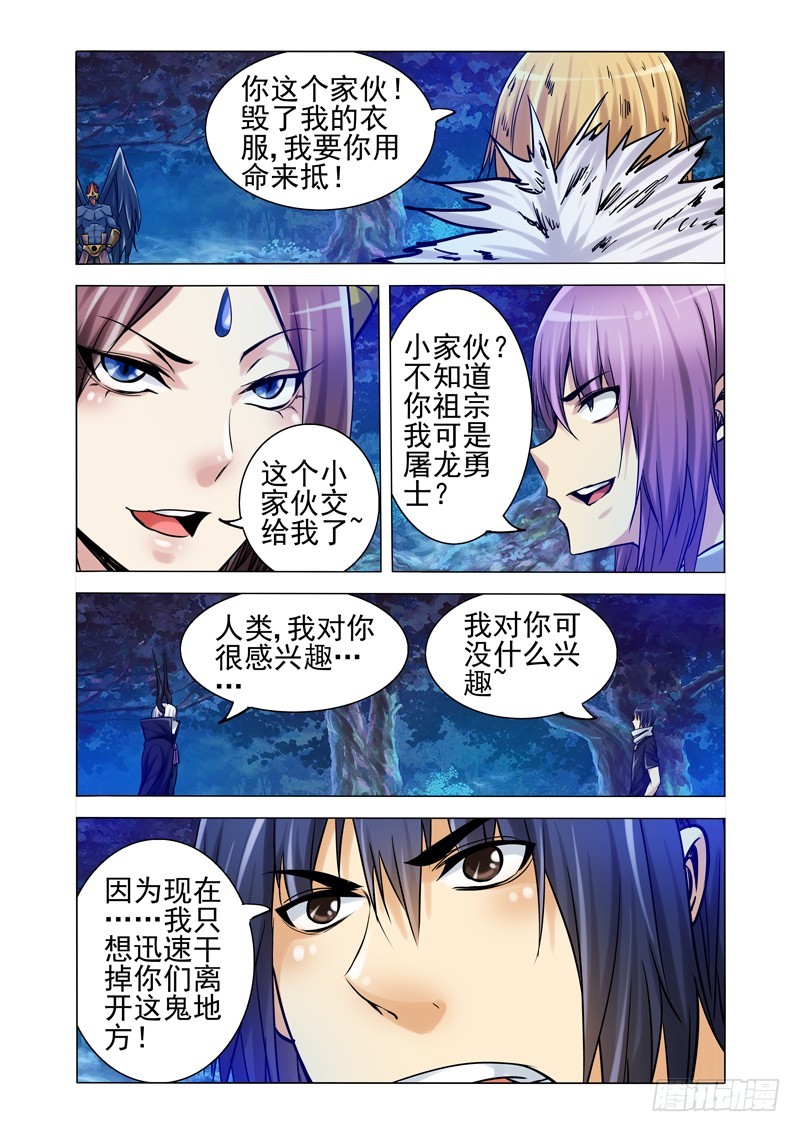 第一百九十六话 四重身-第196话