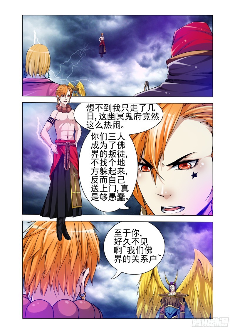 第一百九十六话 四重身-第196话