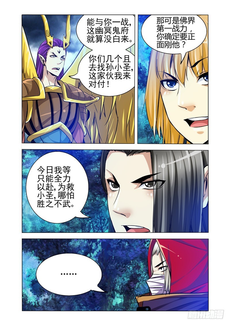 第一百九十六话 四重身-第196话