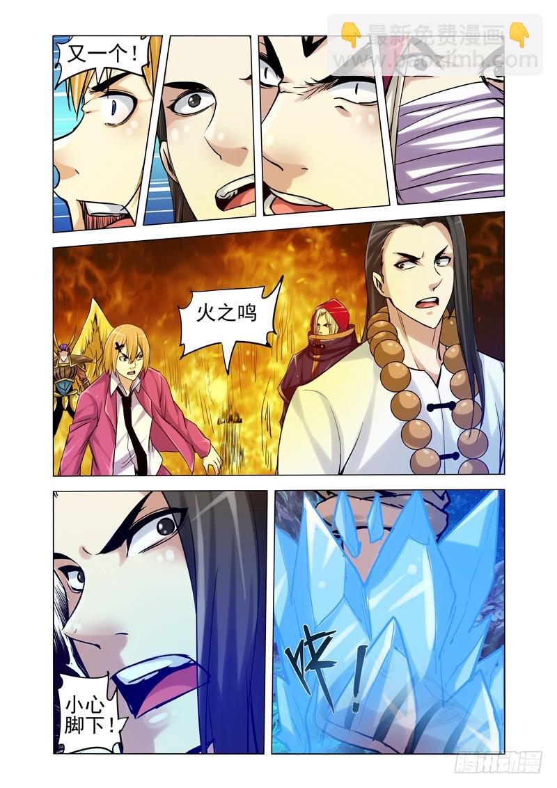 第一百九十六话 四重身-第196话