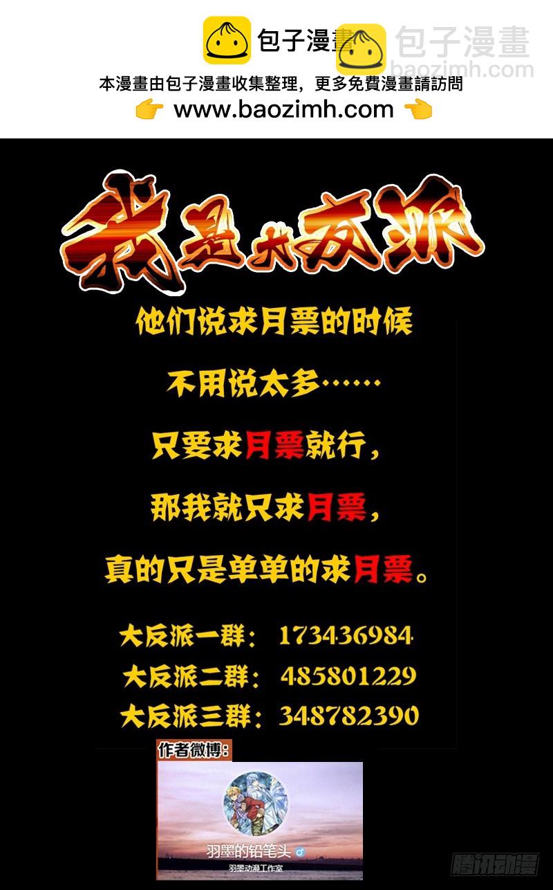 第一百九十八话 天目觉醒-第198话